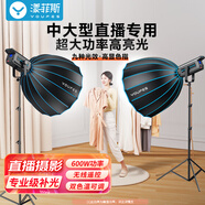 漾菲斯YS20直播補光燈攝影l(fā)ed常亮打光燈拍攝燈 深拋柔光燈箱攝影棚拍照設備道具短視頻主播美顏600W套裝