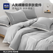 海瀾之家（HLA）床上四件套全棉A類(lèi)100%棉可水洗牛奶絨家用宿舍被套床單床上用品 奧丁灰【速干不縮水】 1.5m床四件套 床笠款 /被套200*230cm