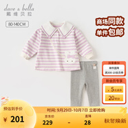 戴維貝拉（DAVE＆BELLA）女童休閑套裝寶寶衣服兒童衛(wèi)衣長褲兩件套2025秋裝新款小童服飾 紫色條紋【現(xiàn)貨】 100 cm(建議身高90-）