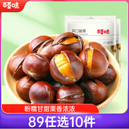 百草味每日堅果即食香糯帶殼熟栗子休閑零食開(kāi)口甘栗 笑口板栗120g/袋