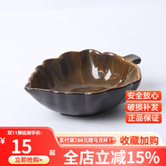 玉泉?jiǎng)?chuàng)意樹葉果盤水果盤糖果干果沙拉蛋糕多規(guī)格水果盤家用陶瓷水果盤 棕色小號(hào)果盤