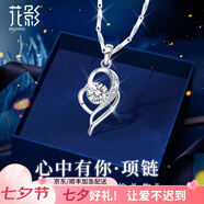 花影（HUAYING）輕奢莫桑石純銀項鏈女生高級首飾品七夕情人節(jié)生日禮物送女友老婆 [莫桑石+足銀]心中有你項鏈+禮盒