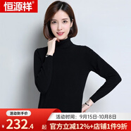 恒源祥羊毛衫女新款秋冬修身套頭半高圓領(lǐng)針織衫打底毛衣女 兩翻領(lǐng) 黑色 2XL 175