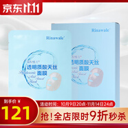 瑞倪維兒康婷透明質(zhì)酸天絲面膜12片補(bǔ)水保濕官方護(hù)膚品旗艦