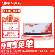 【原研進口】【8盒裝】[倍他樂克] 琥珀酸美托洛爾緩釋片47.5mg*14片/板*2板