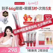 丸美三代小紅筆眼霜 多重勝肽緊致淡紋眼霜30g抗皺提亮七夕情人節禮物