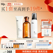 hfp果酸保濕護(hù)膚品套裝控油祛痘補(bǔ)水濕敷爽膚水氨基酸洗面奶女男