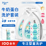 強生嬰兒牛奶潤膚香皂125g *3+嬰兒牛奶沐浴露1Kg*2 寶寶兒童洗沐