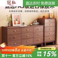 冠私（Guansi）抽屜柜實木九斗柜臥室多層儲物柜大容量收納柜客廳五斗柜置物柜 【四斗柜】 胡桃色