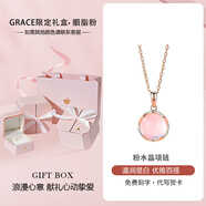 Grace Girl粉水晶項鏈女款鎖骨鏈輕奢高級感百搭紀念日生日禮物送女友老婆 櫻粉夢(mèng)境項鏈【粉色小熊盒】