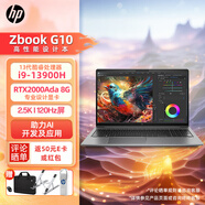 惠普（HP）戰(zhàn)99 ZBookG8 ZBookG10高性能筆記本電腦 15.6英寸設(shè)計(jì)師本可選13代I9 RTX2000獨(dú)顯移動(dòng)工作站定制 13代i9 RTX2000 64G+2T 2.5K