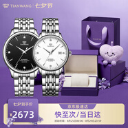 天王（TIAN WANG）男手表鋼帶自動機械表商務防水情侶腕表七夕情人節(jié)禮物送男友5876 【情侶手表一對】男黑女白