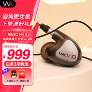 威士頓（Westone）MACH 80 馬赫80入耳式耳機(jī)八單元?jiǎng)予F監(jiān)聽耳機(jī)HiFi耳塞 MACH10