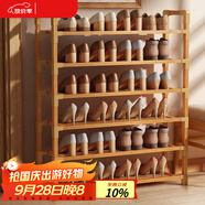 安爾雅楠竹簡(jiǎn)易鞋架門(mén)口宿舍竹子多功能鞋架子多層鞋柜家用收納 6層80cm