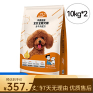 文鄉(xiāng)集比瑞吉愛不將就全價狗糧20斤幼犬成犬狗糧通用型20kg 20kg【1.5%雞肉凍干升級款】 牛肉+雞肉+魚油+果蔬+海苔