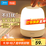 美的（Midea）床頭燈臥室柔光小夜燈充電臺(tái)燈三色調(diào)光節(jié)日創(chuàng)意禮品禮物起夜燈