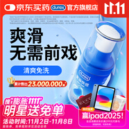 杜蕾斯（durex）人體潤滑液潤滑油劑50ml  情趣用品 夫妻床上助愛 成人女性高潮液