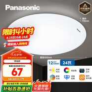 松下（Panasonic）燈LED燈吸頂燈客廳臥室燈具高顯色 圓形24瓦素白HHXC2221L