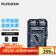 飛科（FLYCO）【國慶節(jié)出行必備】剃須刀電動刮胡刀便攜款旋轉式男士送男友機甲酷酷 F001【炫酷藍】