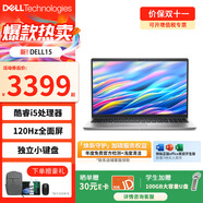 戴爾（DELL）2025新品DC15250 靈越15Pro 3530 高性能筆記本學(xué)生家用輕薄120HZ高刷辦公手提電腦成就 【推薦款】13代i5-1334U  120Hz高刷 16G內存+512G固態(tài)定制