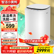 智潔小黃鴨嬰兒迷你洗衣機(jī)3.5kG高溫煮洗全自動(dòng)洗衣機(jī)寶寶小型兒童帶智能烘干殺菌除螨洗烘一體機(jī)家用 3.5KG炫白+不銹鋼波輪+高溫煮洗+洗脫一體