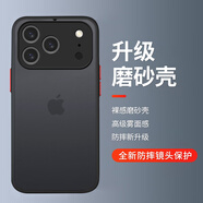 暴走適用蘋果17pro手機(jī)殼 iPhone17pro保護(hù)套 硅膠軟邊半透明撞色磨砂抗指紋男女款防摔殼 幻夜黑