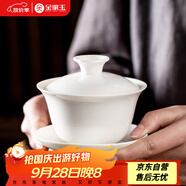 金鑲玉 功夫茶具茶壺 蓋碗羊脂玉白瓷大號(hào)家用泡茶碗 甜白蓋碗