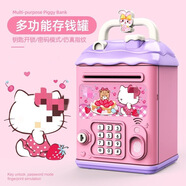 奇優(yōu)寶奧特曼卡通周邊存錢罐兒童玩具培養(yǎng)理財(cái)自動(dòng)儲(chǔ)蓄密碼指紋保險(xiǎn)箱 797/粉色K貓電池版多功能手動(dòng)開門贈(zèng) 充電版+