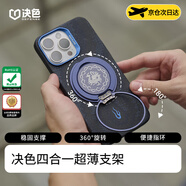 決色【磁吸指環(huán)支架】蘋(píng)果華為小米通用360度旋轉伸縮折疊多功能手機支架懶人支架刷劇神器時(shí)尚支架 藍焰【燃系列】 | 升級四合一功能