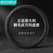 四萬(wàn)公里汽車(chē)方向盤(pán)套四季通用翻毛皮保護套新款麂皮絨車(chē)把套O型-黑純色
