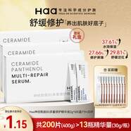 Haa 神經(jīng)酰胺B5精華液 舒緩敏感維穩(wěn)修護(hù)淡化紅血絲補(bǔ)水次拋?zhàn)o(hù)膚品 400g/200片