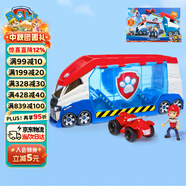 汪汪隊立大功（PAW PATROL）男孩女孩玩具車兒童生日禮物大型救援車(新輕巧版)