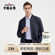 柒牌長(cháng)袖棒球領(lǐng)夾克衫男春夏新款中青年休閑潮流外套衣服1JK70010 藏青 M (170)