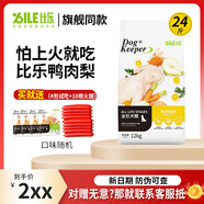 比樂狗糧鴨肉梨犬糧鴨肉紫薯牛肉雞肉守護者全價全犬糧金毛泰迪 鴨肉梨全犬12kg