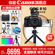 佳能r10 微單相機 輕量小型 APS-C畫(huà)幅 eos r10 高速連拍 踏青 打鳥(niǎo)vlog數碼照相機 vlog專(zhuān)業(yè)定制手柄套餐：小套機+三腳架+麥克風(fēng) 套餐四【拍套四0元升級套餐五 免費升級不加價(jià)】