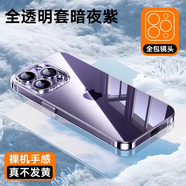 BMOI圖拉斯C1相機按鍵新款iPhone16手機殼適用蘋果官16Promax透明15Pro外殼14Plus高級感13保護套12鏡 透明套暗夜紫效果裸機手感鏡頭精 iPhone11