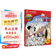 不能錯過的迪士尼雙語經(jīng)典電影故事（官方完整版）101忠狗