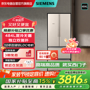 西門子484升法式多門冰箱雙開門大容量冰箱家用混冷無霜雙循環(huán)金色KM48EA30TI