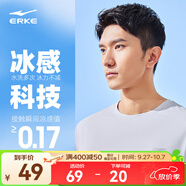 鴻星爾克短袖男夏季新款冰感速干衣跑步健身休閑百搭t恤衫運動上衣T恤男士 云灰色-冰感ERKE 2XL