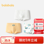 巴拉巴拉男童內(nèi)褲平角棉兒童四角短褲不夾PP潮寶寶親膚三條裝208924170117