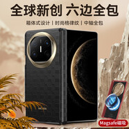 魔巖（MOYAN）適用華為matex5手機殼matex6典藏版x5折疊屏磁吸充電雙邊全包防摔高端商務(wù)男士保護套新款高級感 【玄黑】箱體式設計-六邊全包-新創(chuàng  ) 華為Mate X5