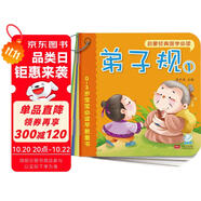 海潤(rùn)陽光 0-3歲寶寶必讀早教啟蒙 啟蒙經(jīng)典國(guó)學(xué)必讀 套裝全10冊(cè) 早教認(rèn)知童書 兒童早教益智繪本0-1-2-3歲親子共讀語言開發(fā)早教書