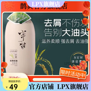 佰草集【官方】相依研磨淘米水米漿去屑控油洗發(fā)水香味久滋養(yǎng)柔順發(fā)膜網(wǎng) 去屑控油洗發(fā)水800m 默認(rèn)