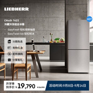 Liebherr德國(guó) 利勃海爾冰箱雙開(kāi)門CNsdh 7623 一級(jí)能效 大容量 保鮮制冰 官方直營(yíng)現(xiàn)貨 原裝進(jìn)口 CNsdh7623