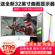 英特爾十八核主機RTX5060獨顯直播吃雞游戲電腦辦公整機DIY組裝二手臺式機全套 五：英特爾十二核+32G+8G大獨顯 全套 99新