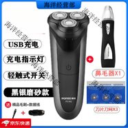 博銳（POREE）三頭電動(dòng)剃須刀PS196 192 190便攜式3d浮動(dòng)小型刮胡刀鬢角器 PS190標配+鼻毛器3刀頭 刀頭可