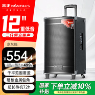 金正（NINTAUS）12吋廣場(chǎng)舞音響 戶外便攜式藍(lán)牙音響 大音量大功率拉桿音箱k歌專(zhuān)業(yè)設(shè)備可移動(dòng) N12-21