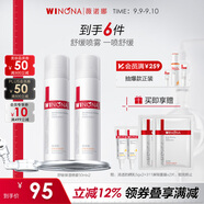 薇諾娜舒敏保濕噴霧50ml雙支裝爽膚水補水保濕修護護膚品