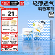 巴布豆（BOBDOG）小波浪拉拉褲XL20片(12-17KG)透氣不悶熱【品牌直供 安心品質(zhì)】
