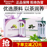 瑞倪維兒康婷復合葡萄粉綠茶粉固體飲料健康沖飲套裝盒裝30袋旗艦正品 復合葡萄粉+綠茶粉組合